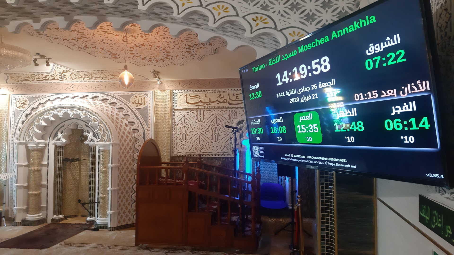 Moschea Annakhla مسجد النخلة