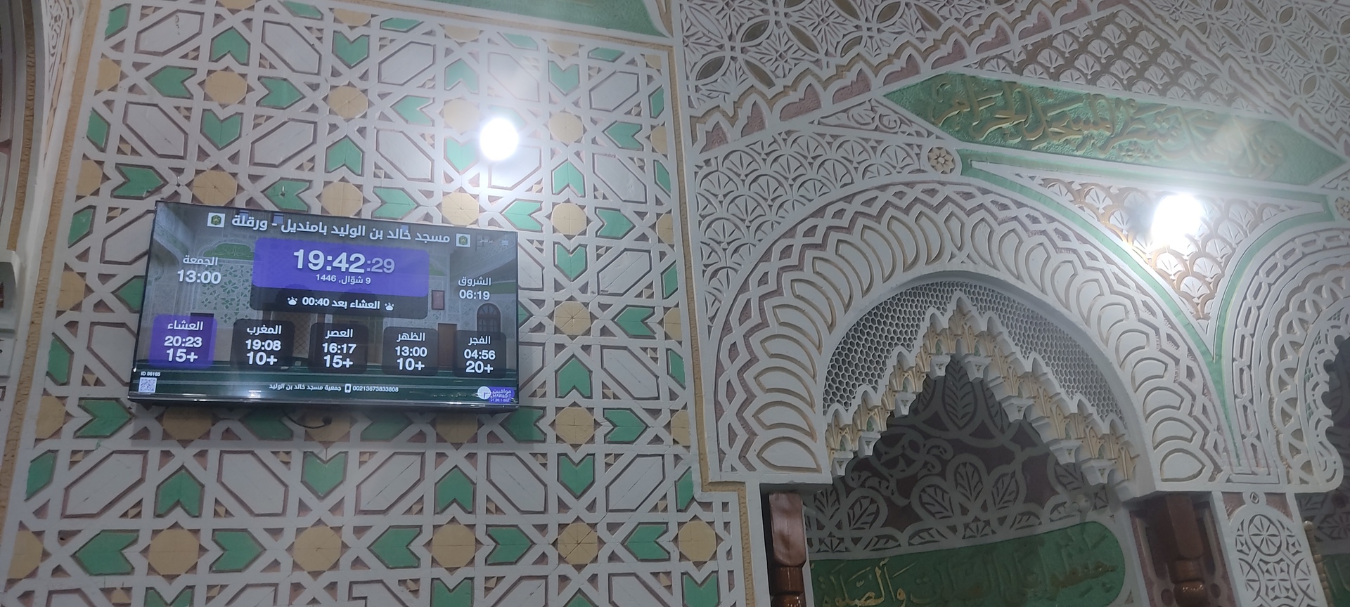 مسجد خالد بن الوليد بامنديل