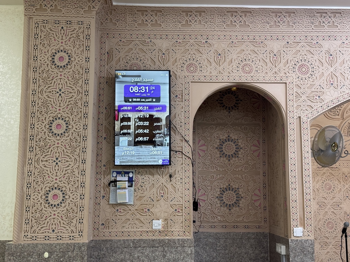 مسجد الفلاح