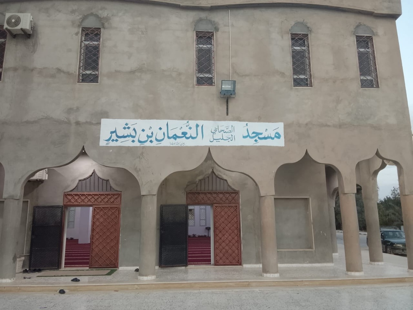 مسجد الصحابي الجليل النعمان بن البشير