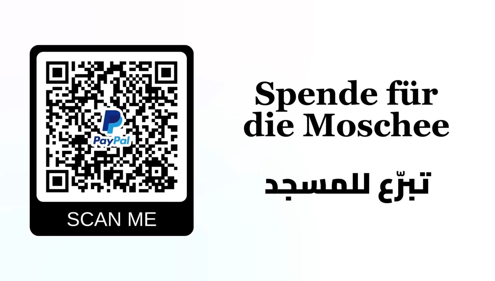 رابط تبرع/Spenden