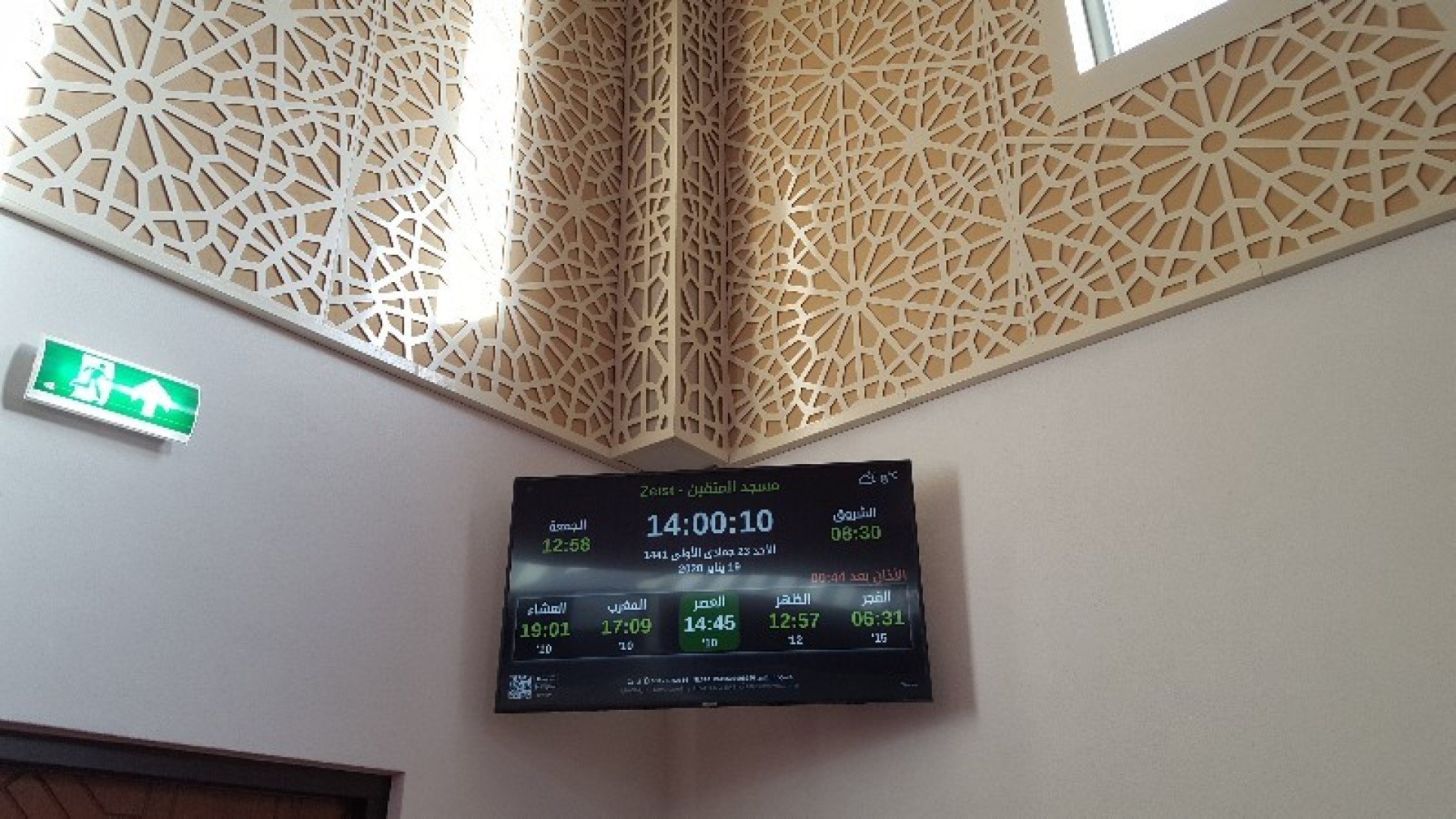 مسجد المتقين