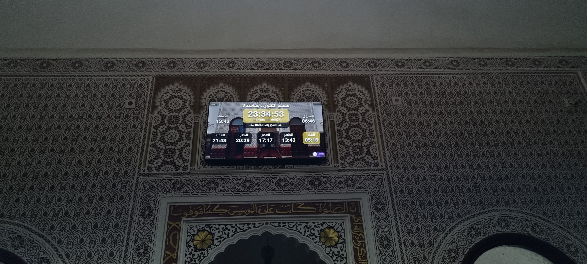 مسجد التقوى . محاميد 3