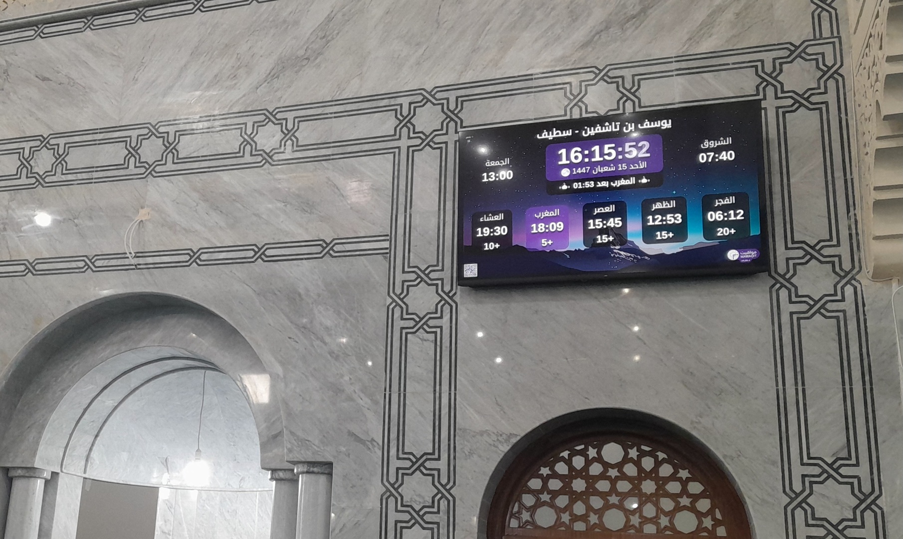 يوسف بن تاشفين