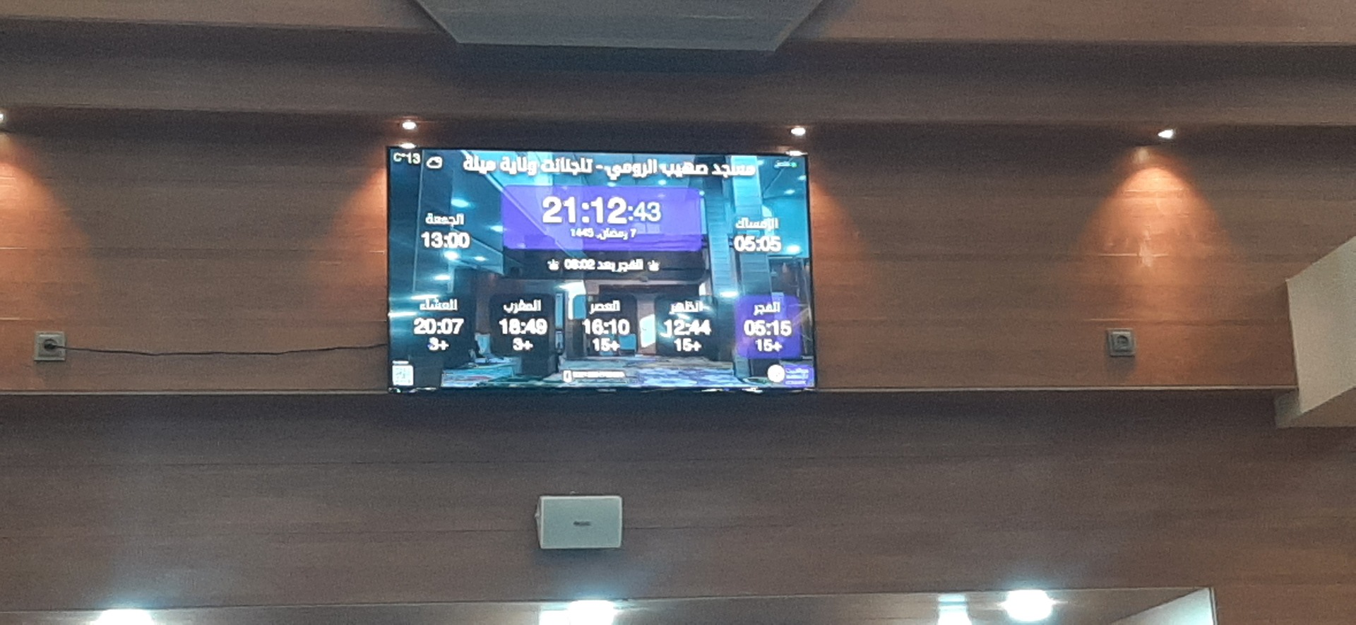 مسجد صهيب الرومي