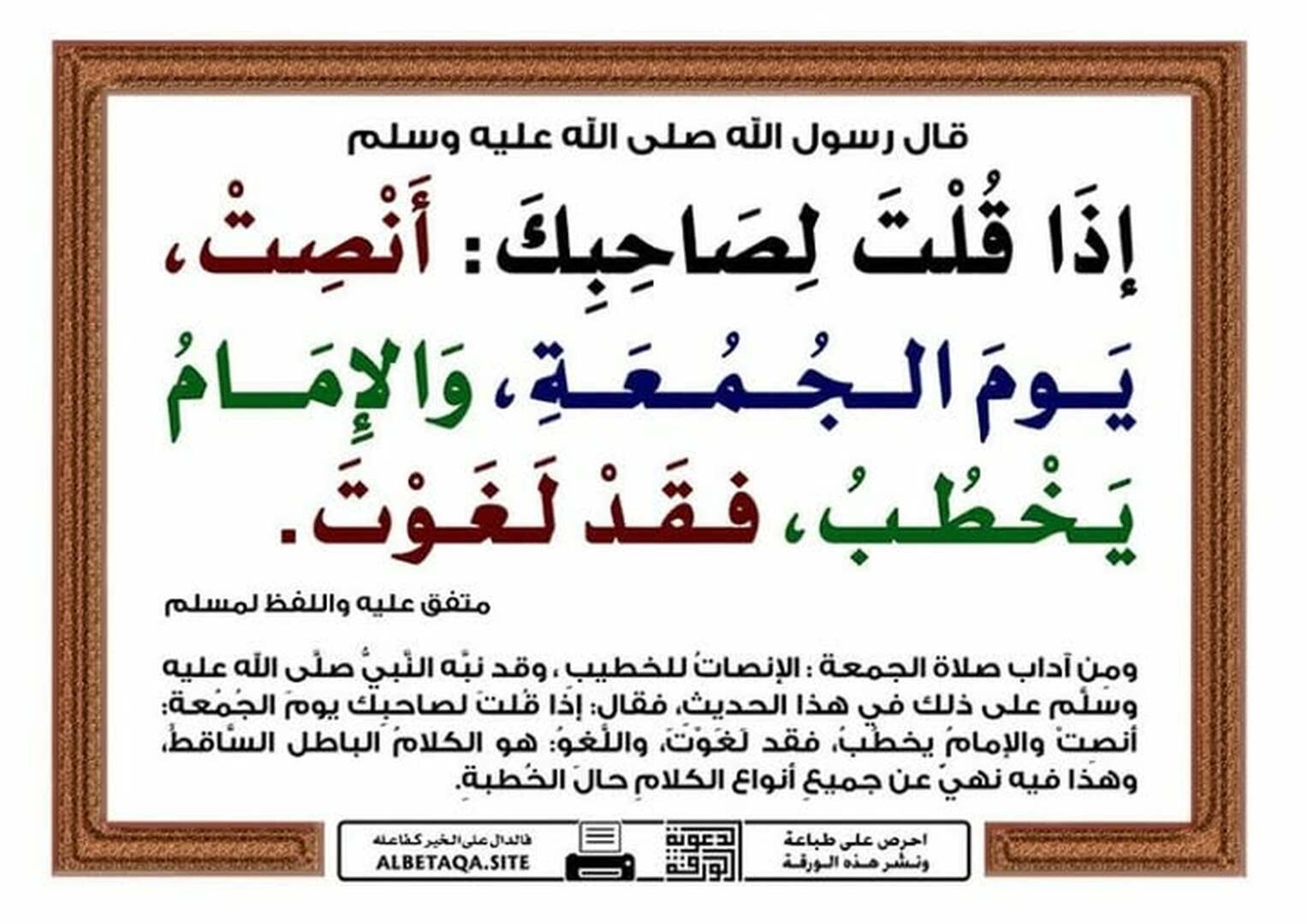 يوم الجمعة
