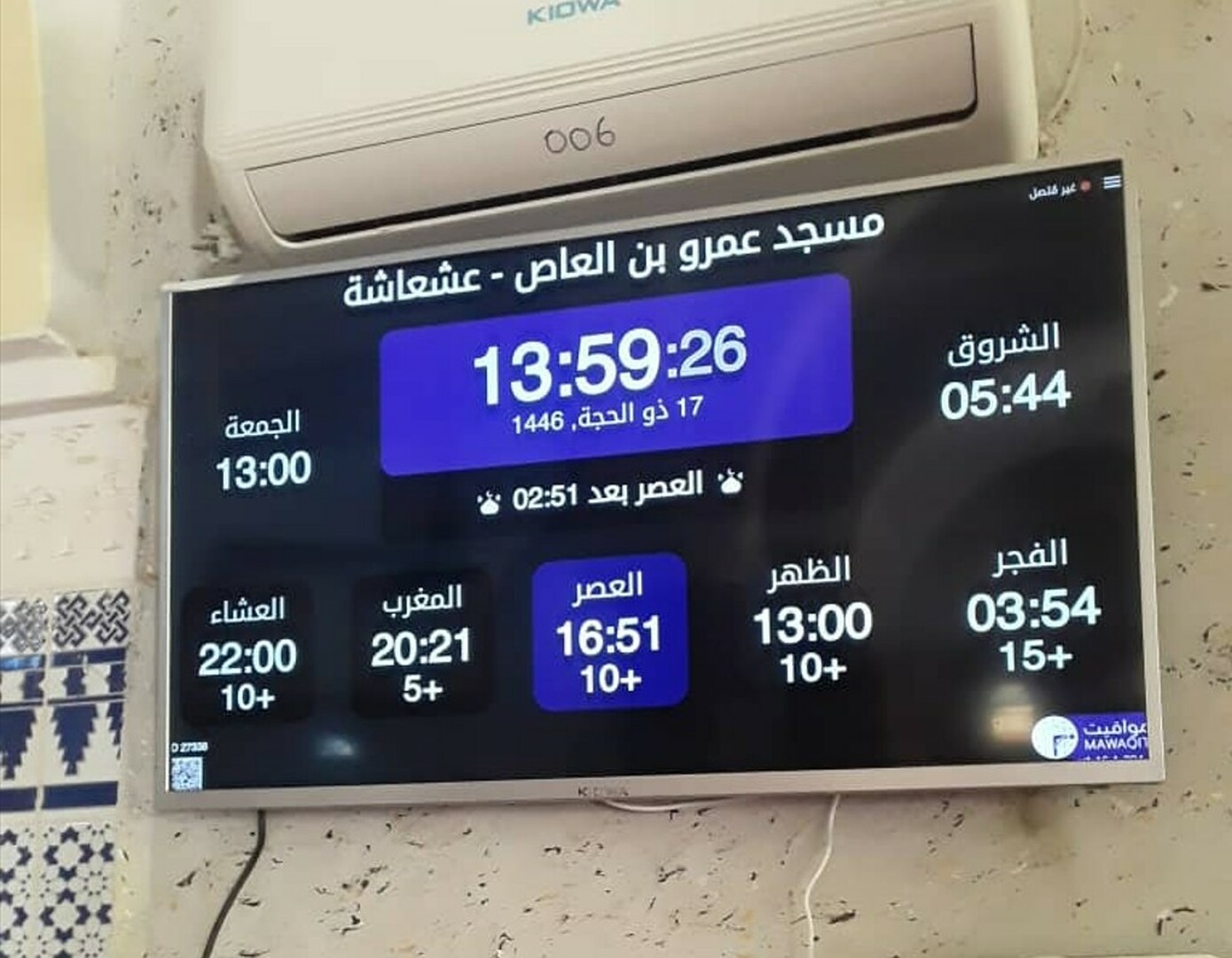 مسجد عمرو بن العاص