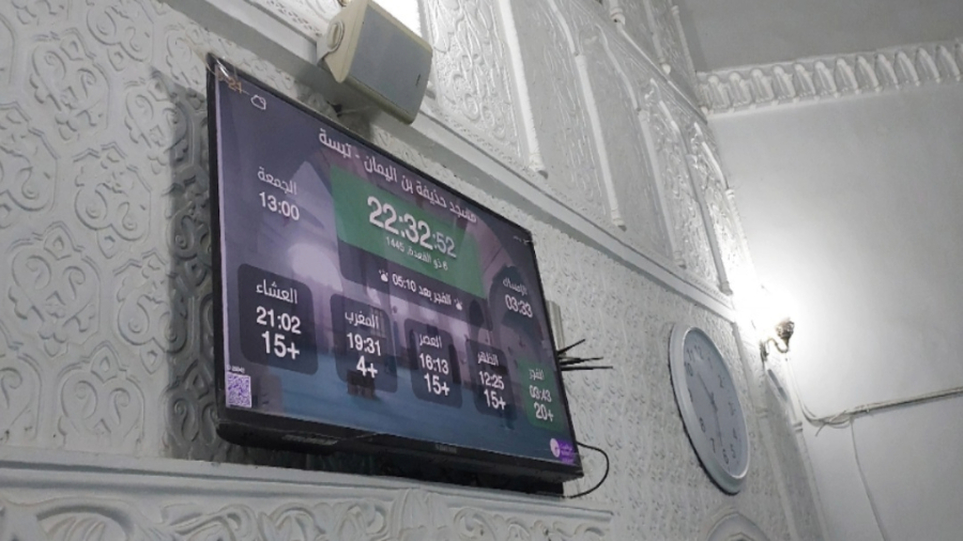 مسجد حذيفة بن اليمان