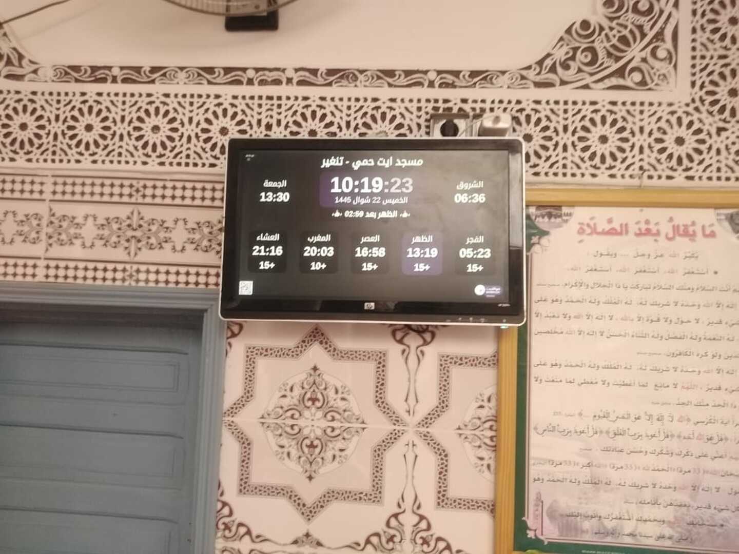 مسجد ايت حمي