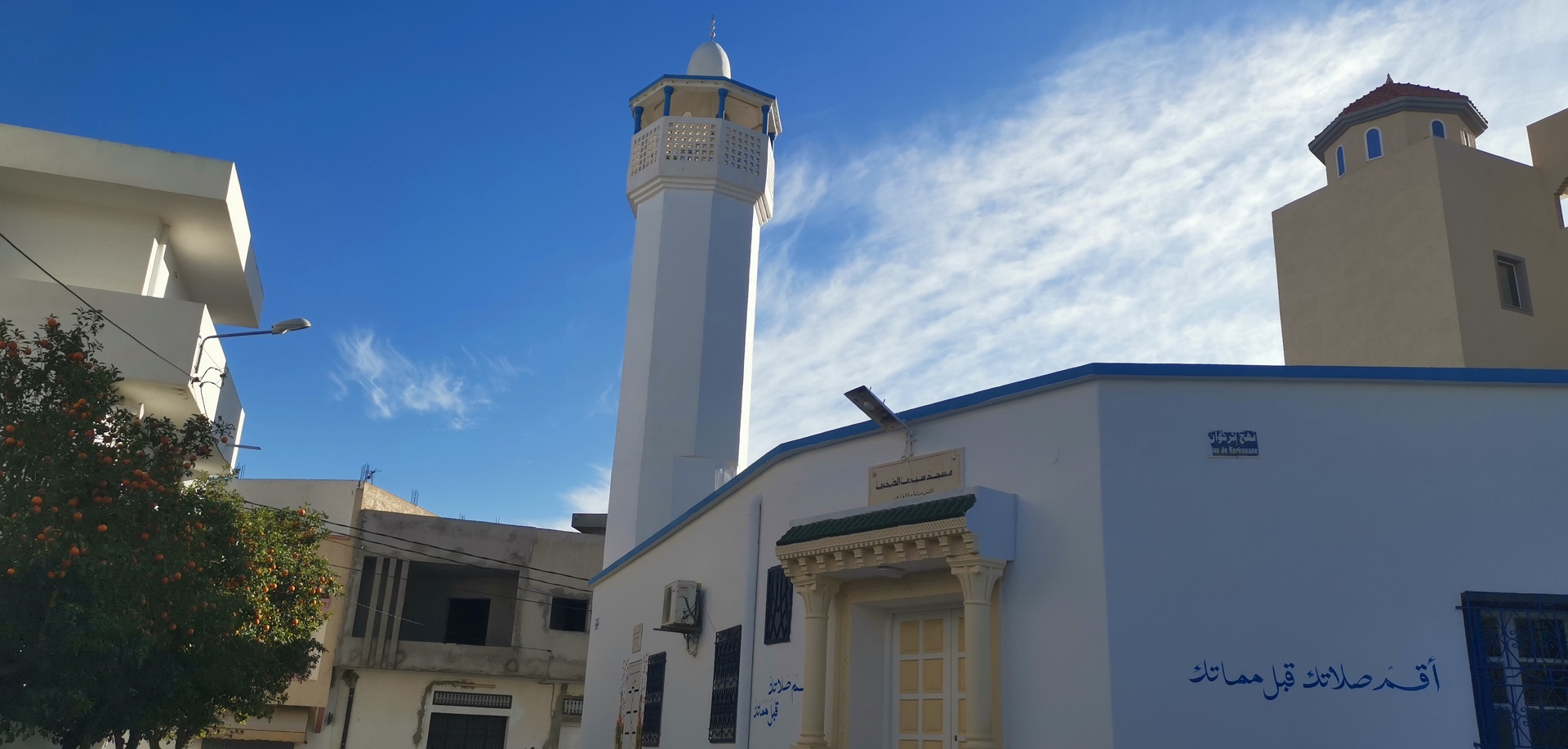 مسجد سيدي الصحبي