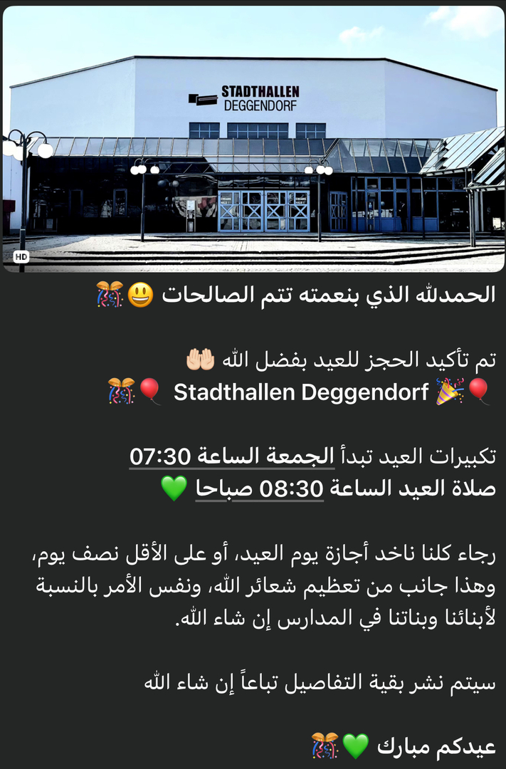 عيدكم مبارك 