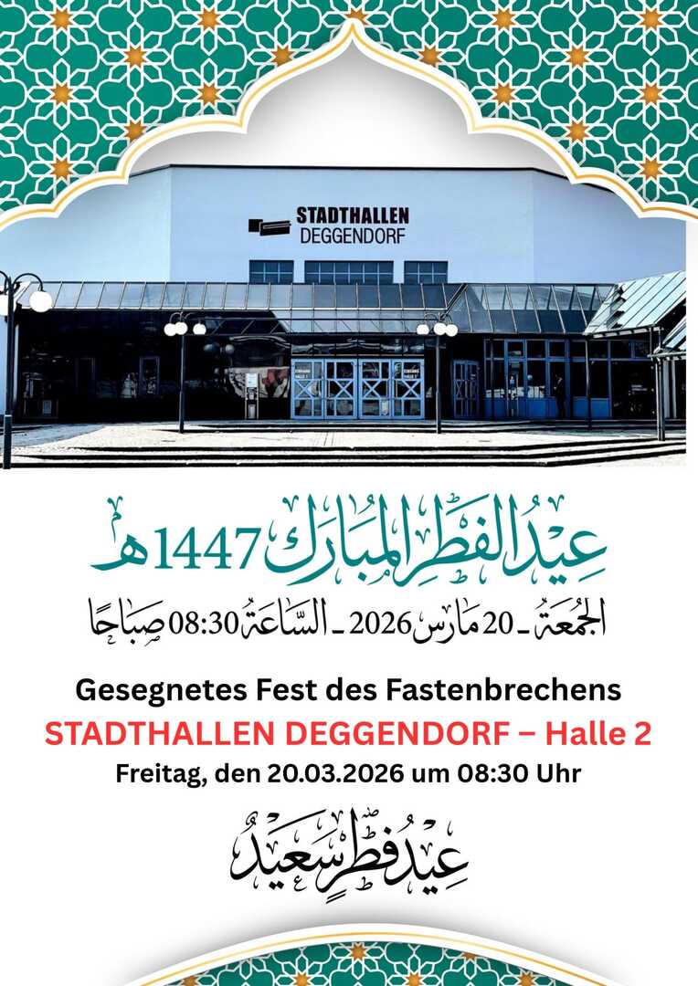 Eid عيد الفطر