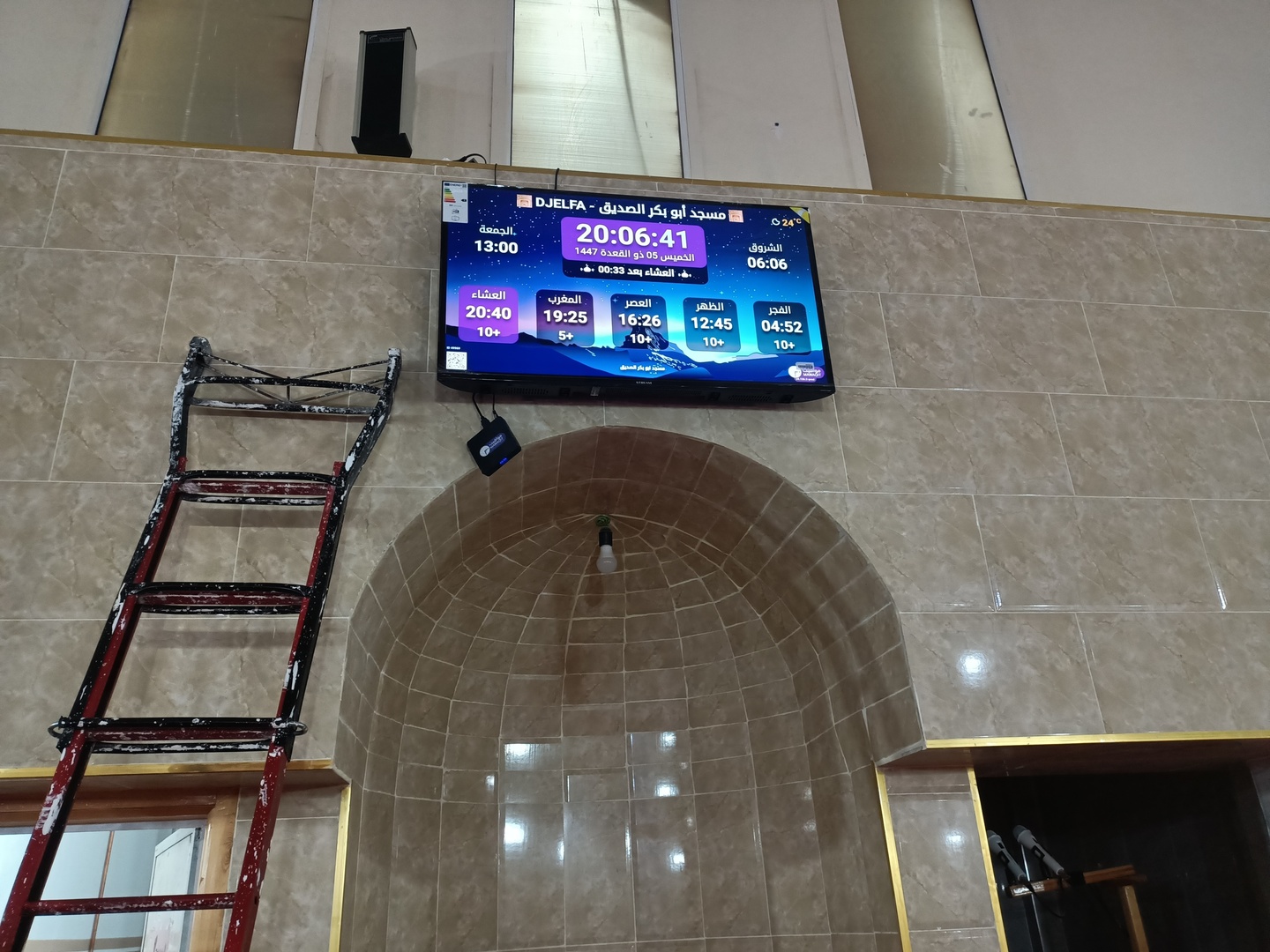 مسجد أبو بكر الصديق