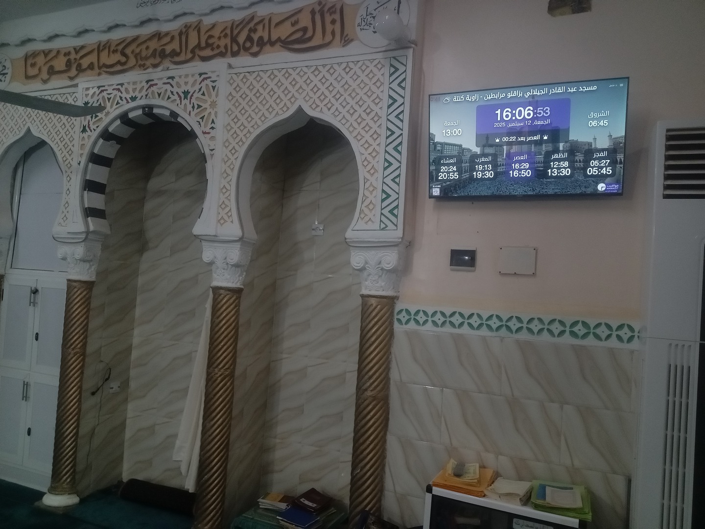 مسجد عبد القادر الجيلالي بزاقلو مرابطين