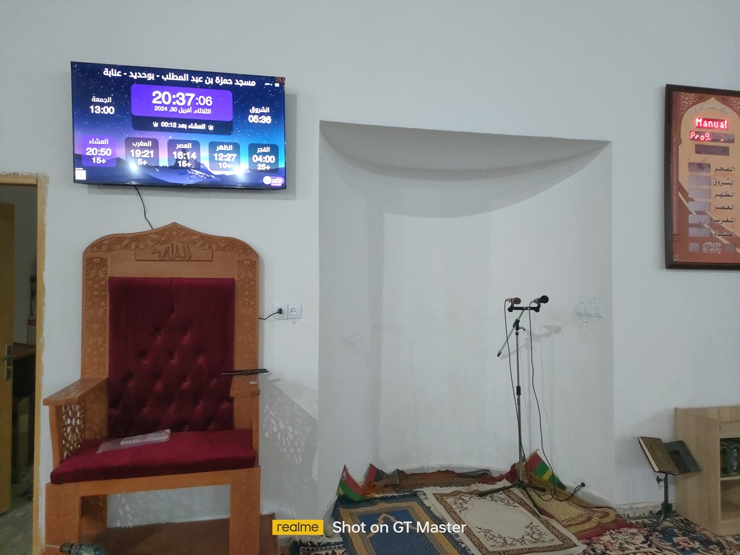 مسجد حمزة بن عبد المطلب - بوحديد