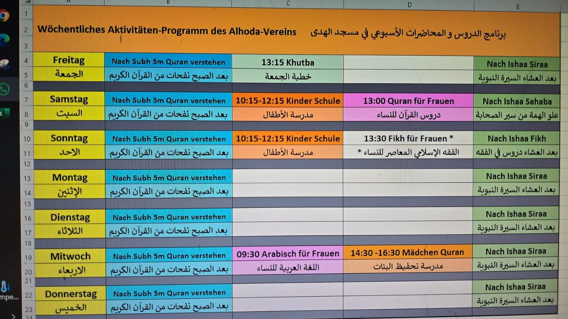 برنامج الدروس و المحاضرات