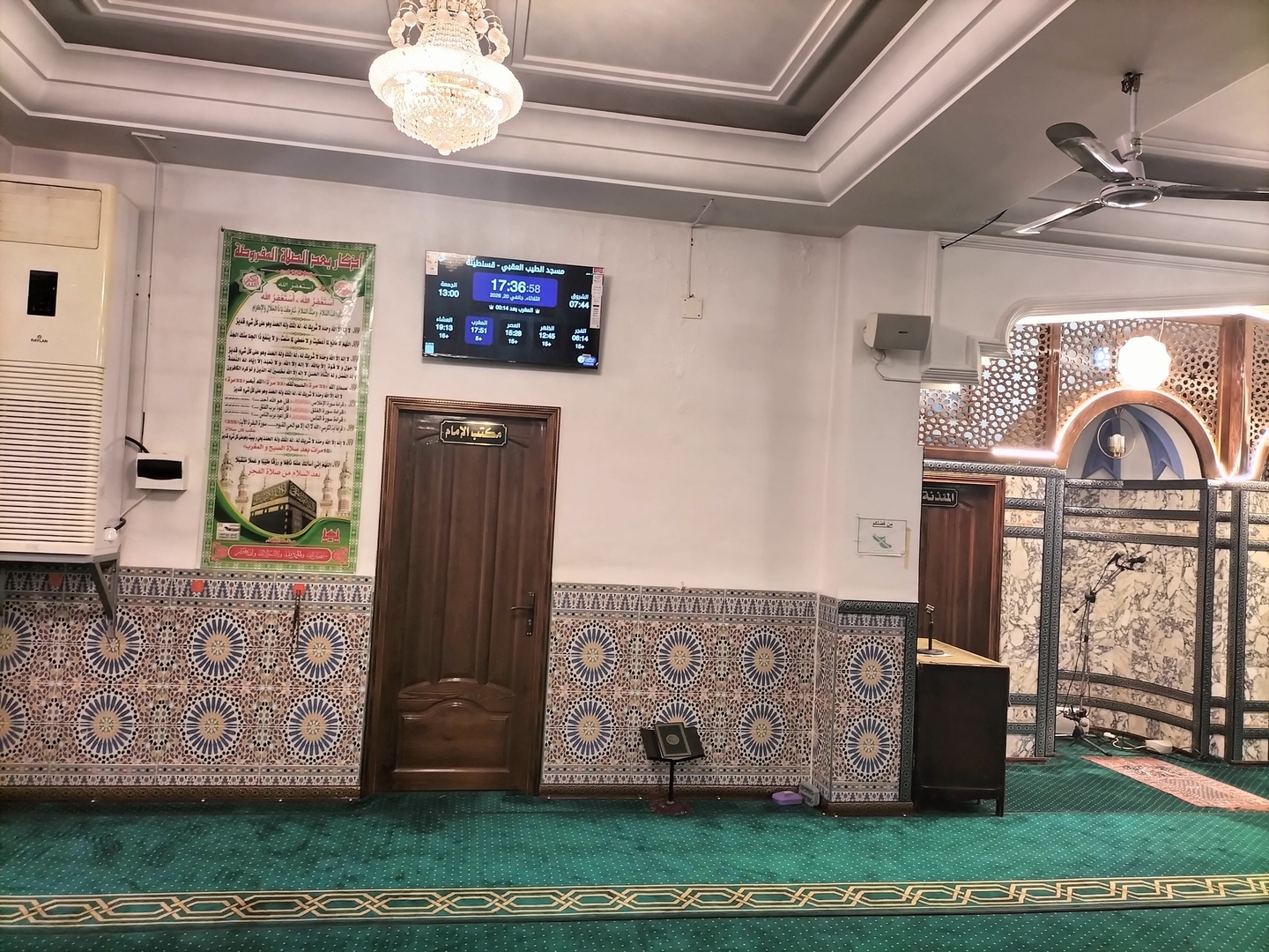 مسجد الطيب العقبي