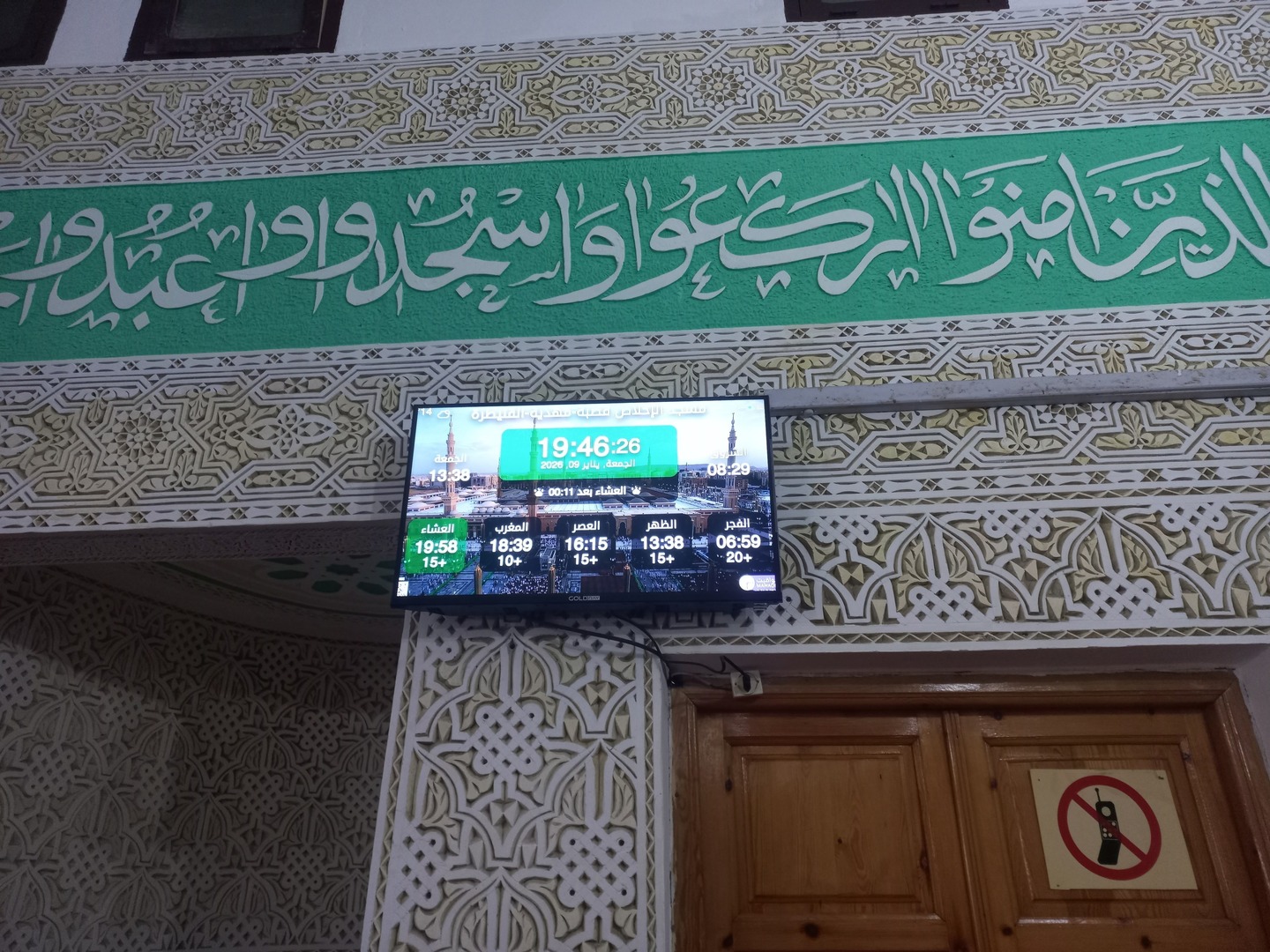 مسجد الإخلاص قصبة-مهدية-القنيطرة