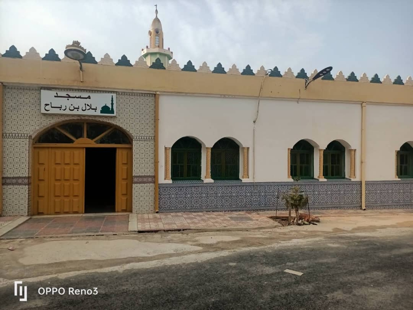 مسجد بلال بن رباح