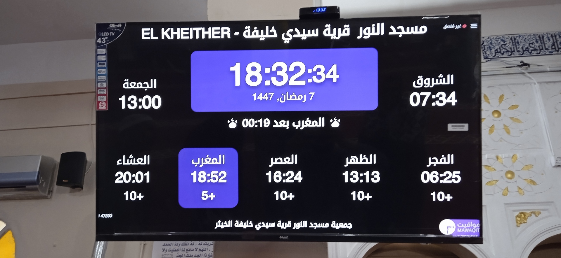 مسجد النور  قرية سيدي خليفة