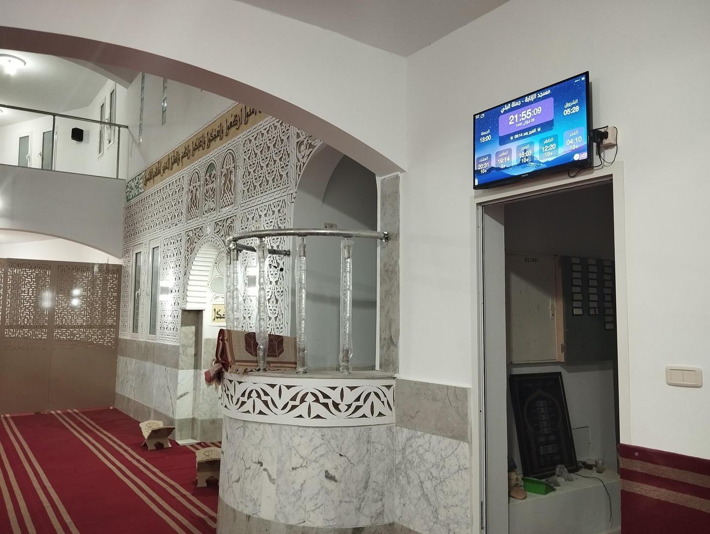 مسجد الإنابة