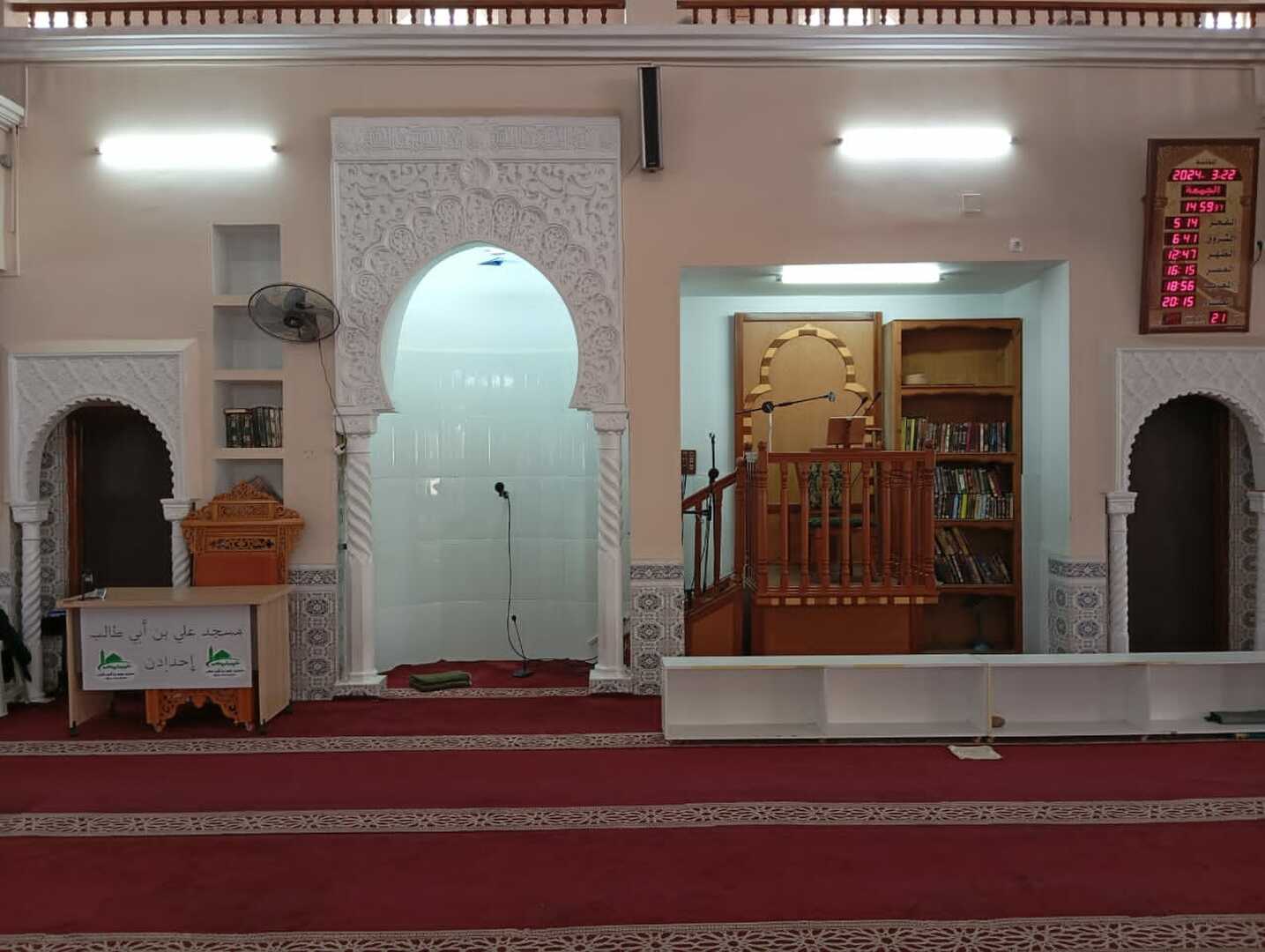 مسجد علي بن أبي طالب