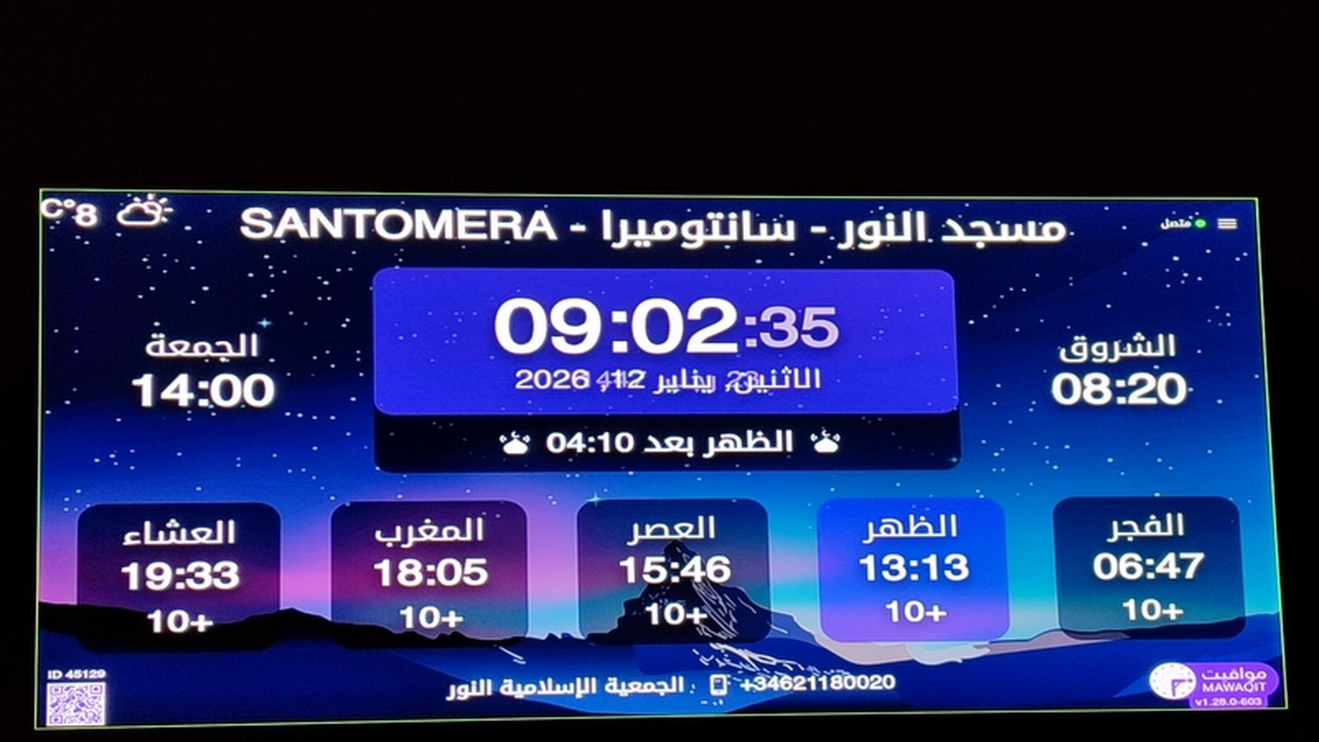 مسجد النور - سانتوميرا