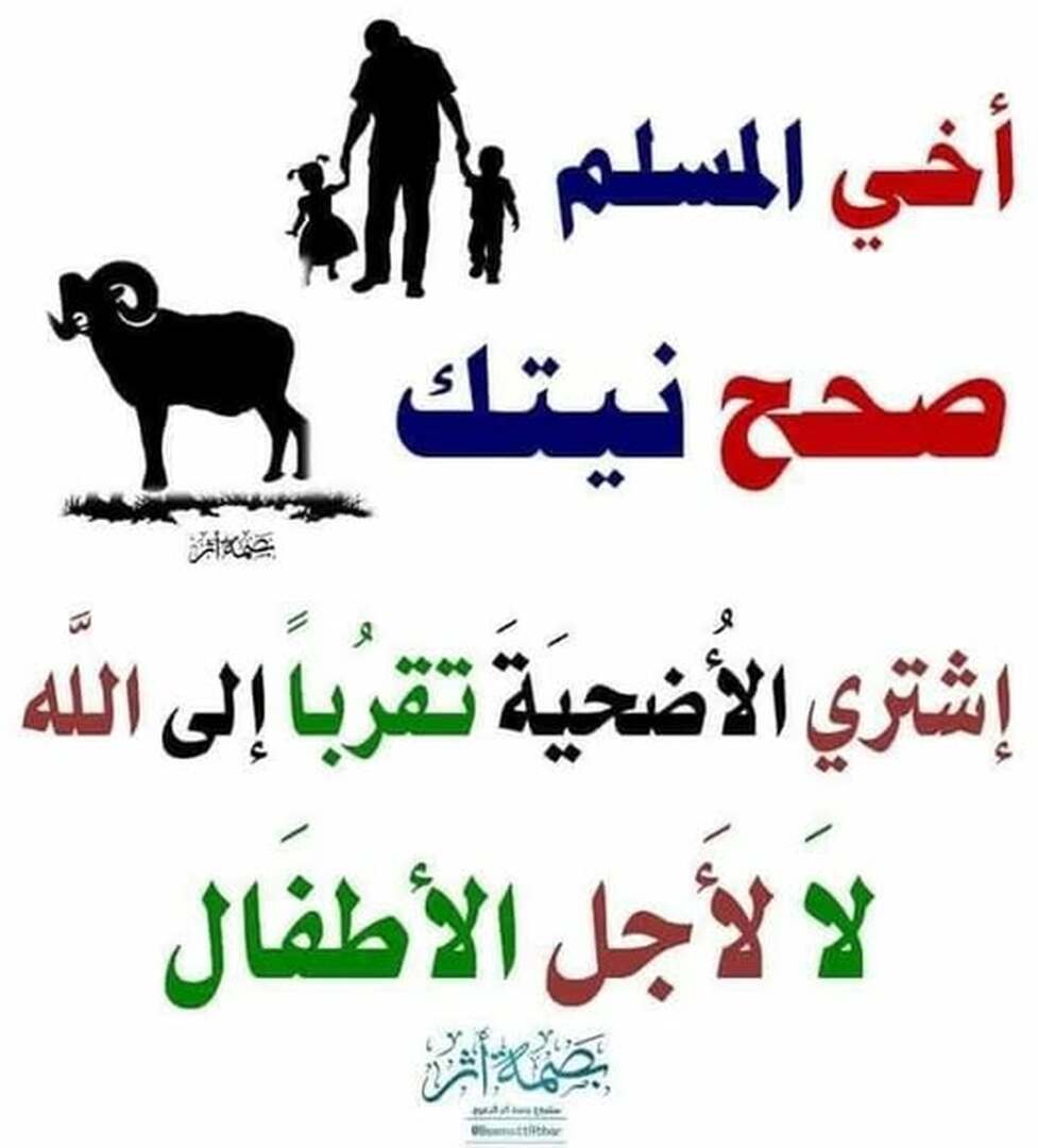 حديث