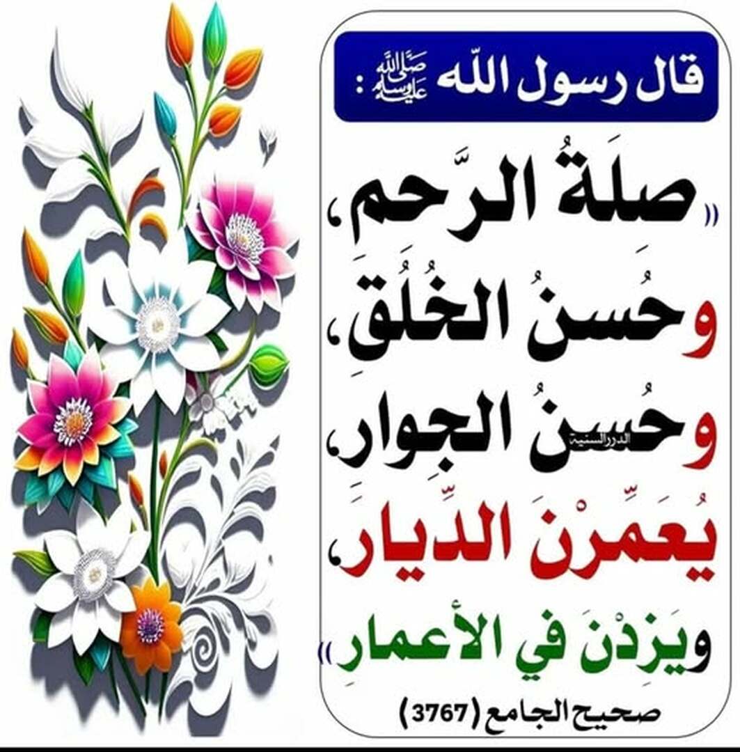 حديث