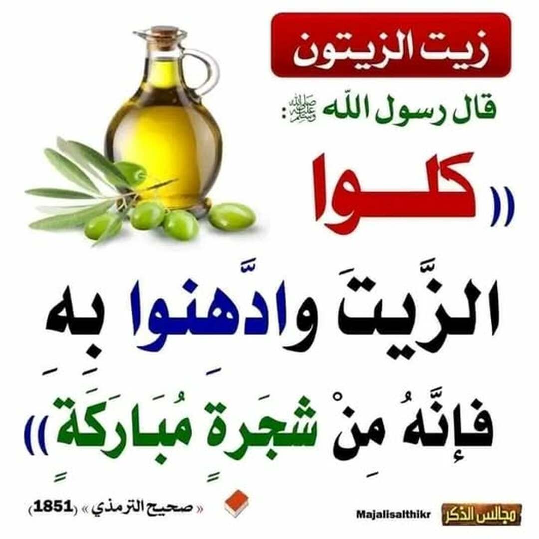 حديث