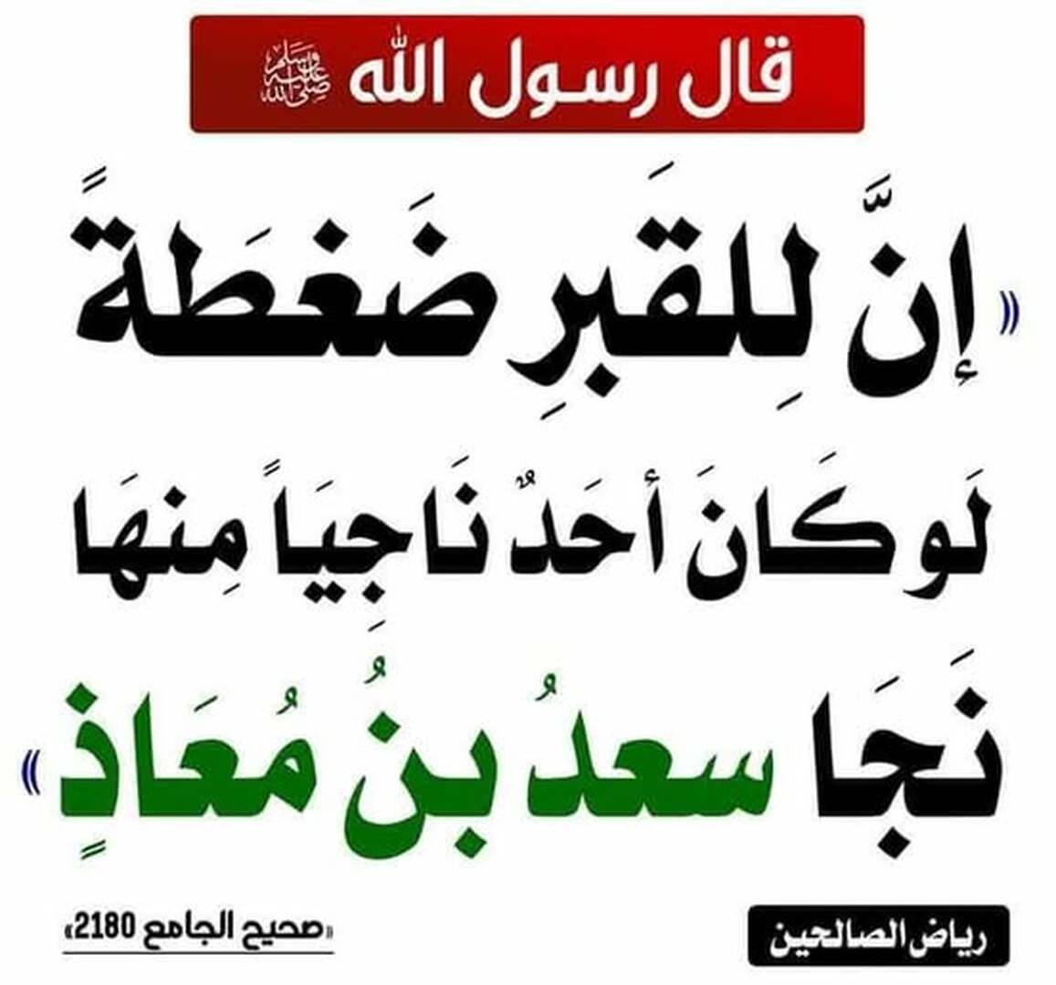 حديث