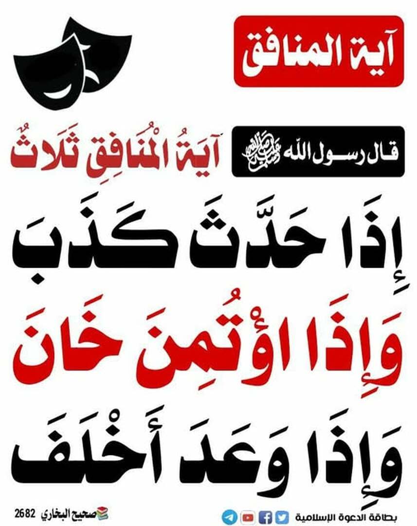 حديث