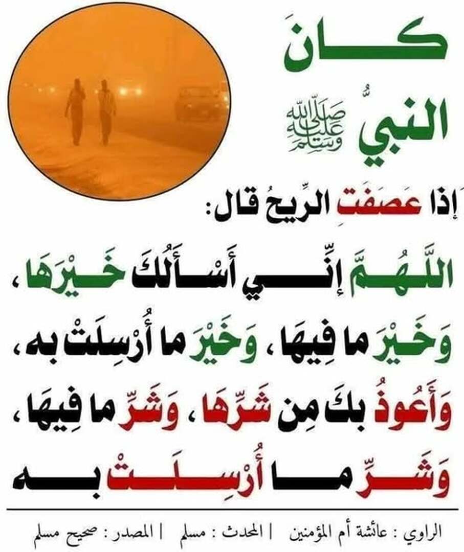 حديث