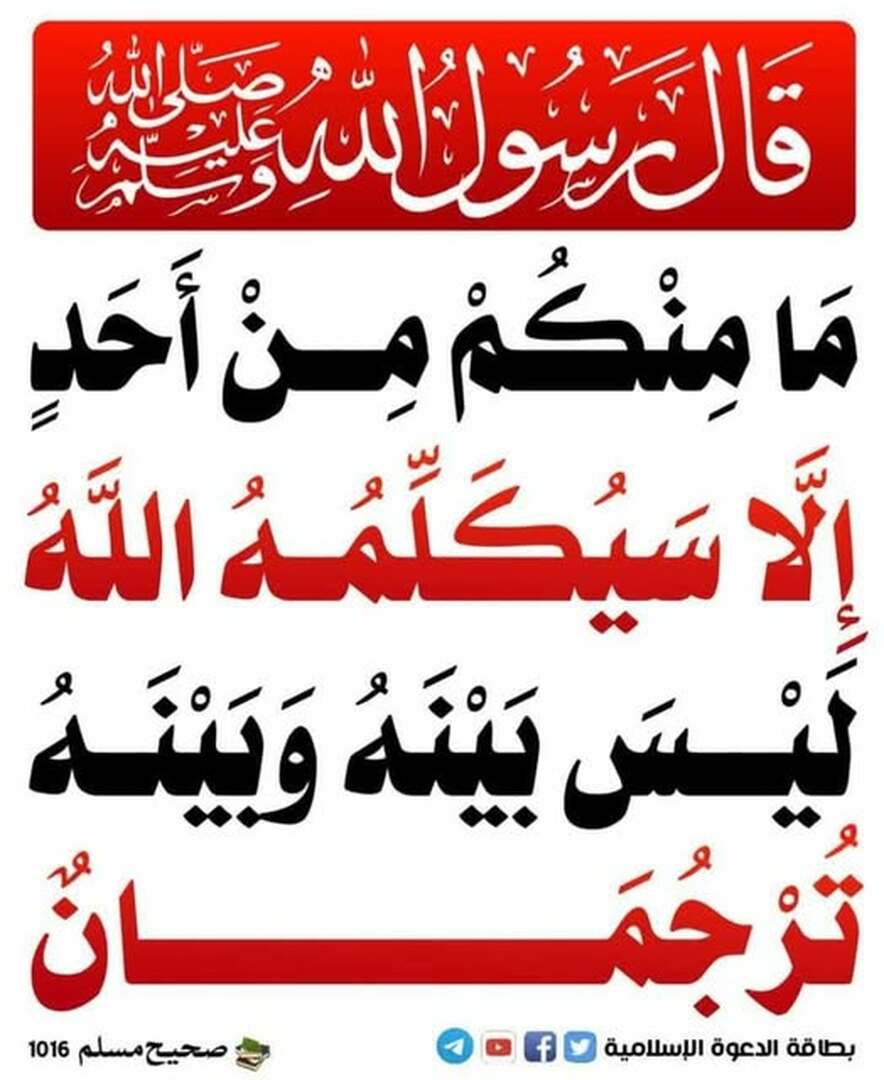 حديث