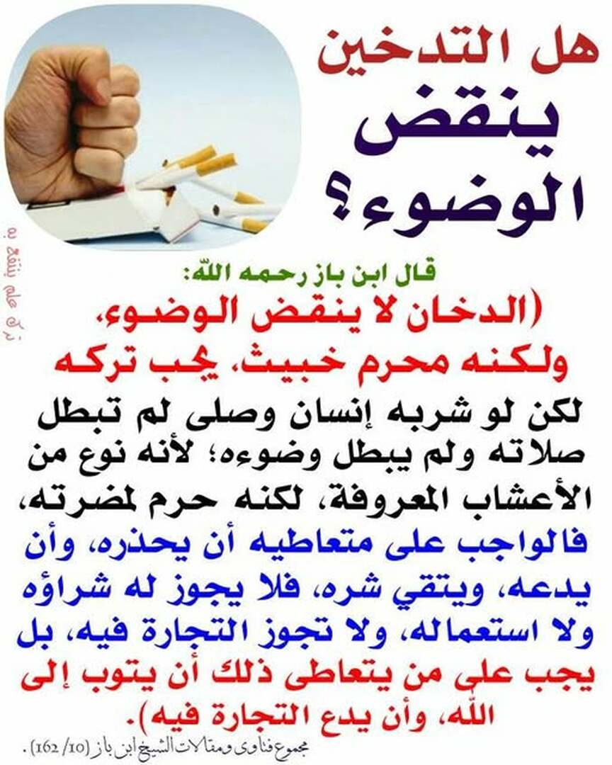 حديث