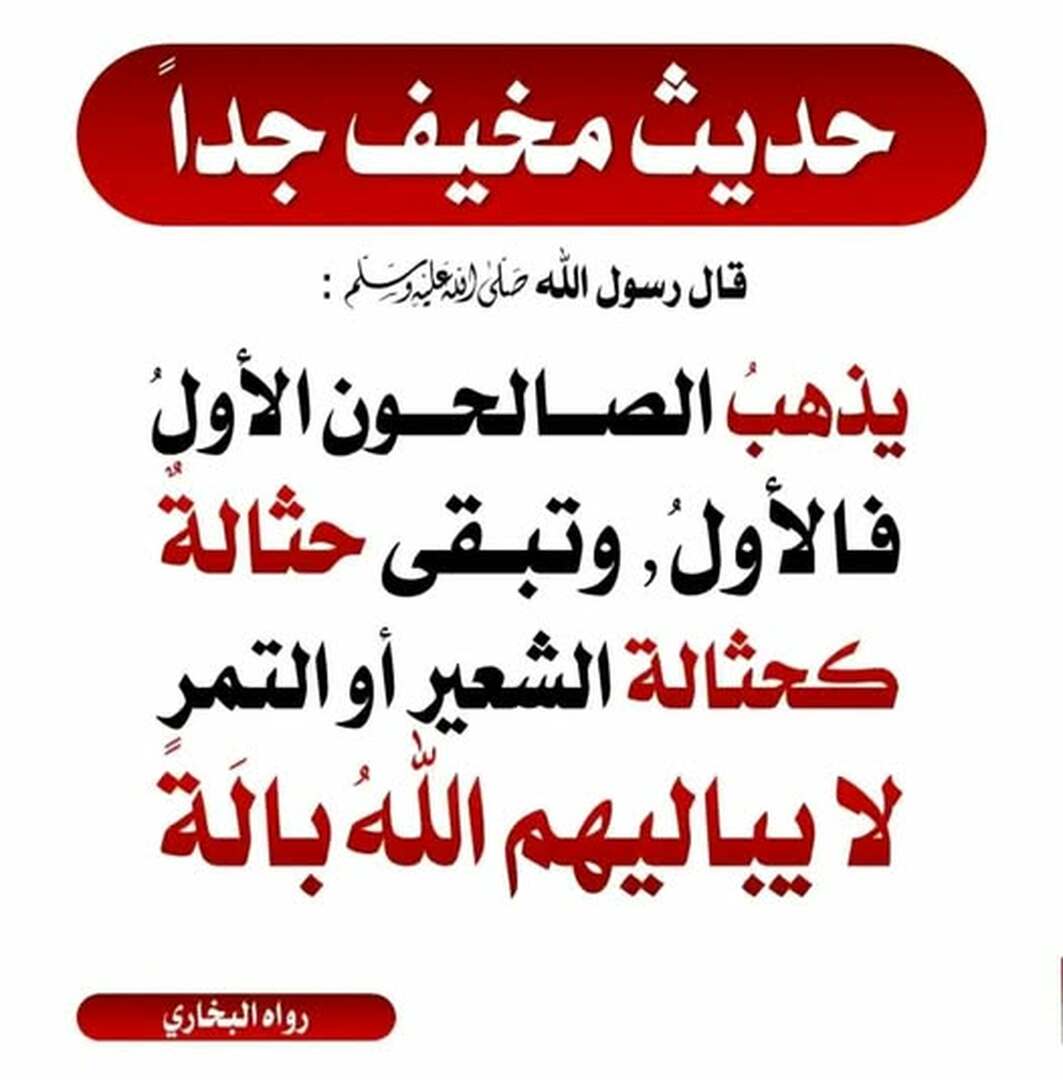 حديث