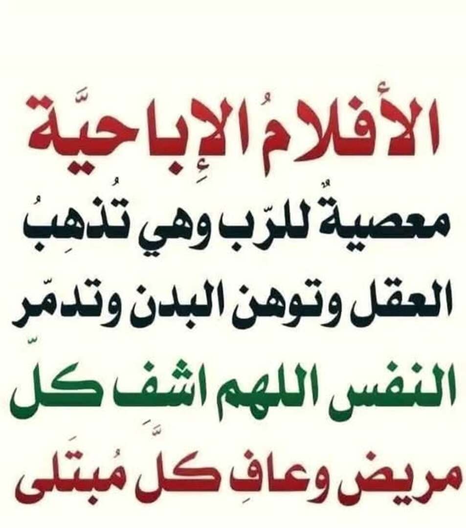 حديث