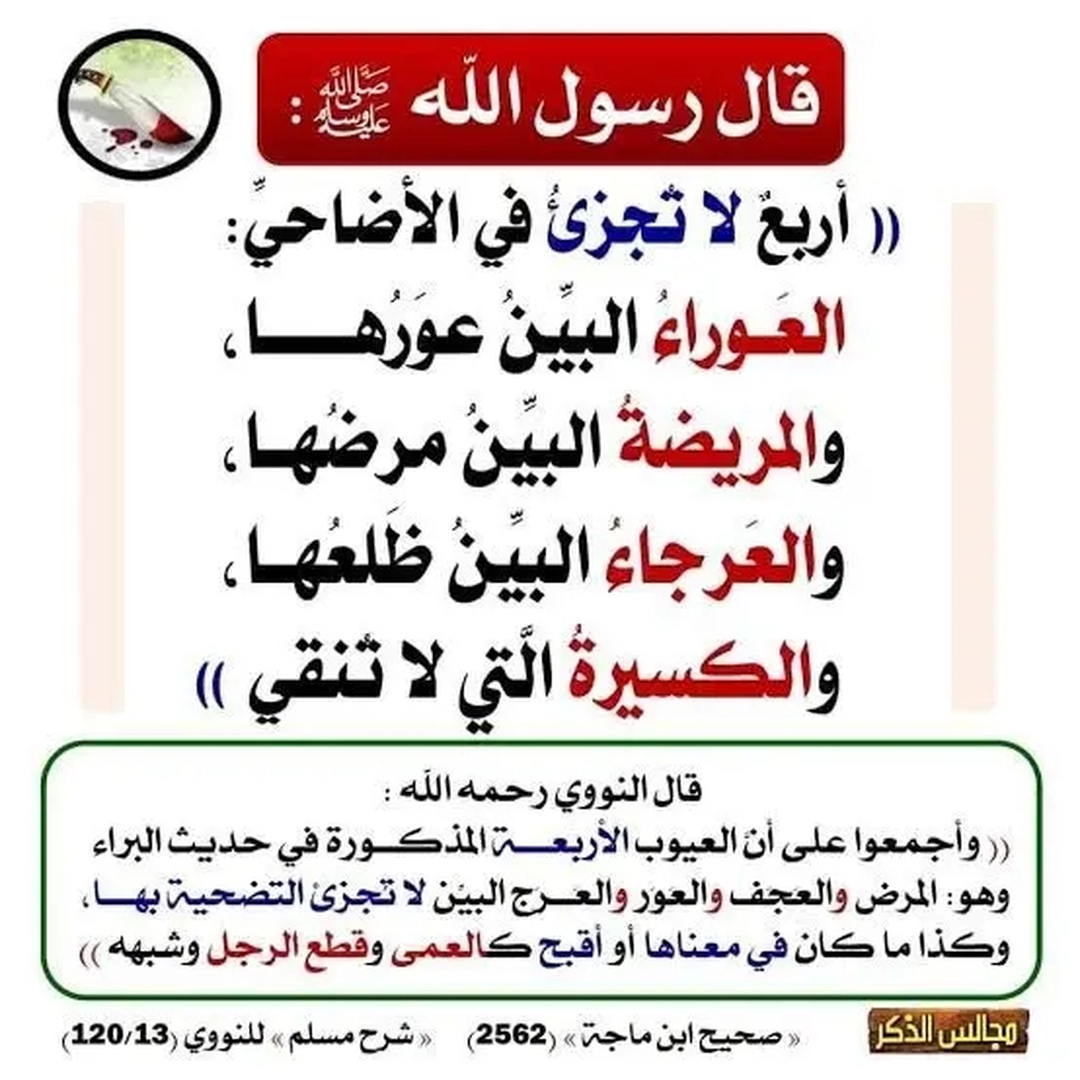 حديث