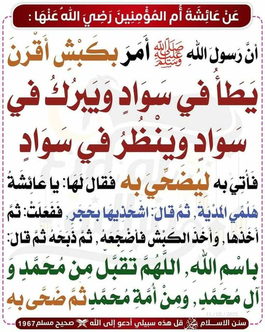 حديث
