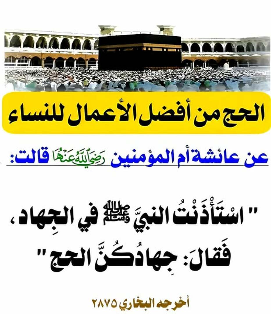 حديث