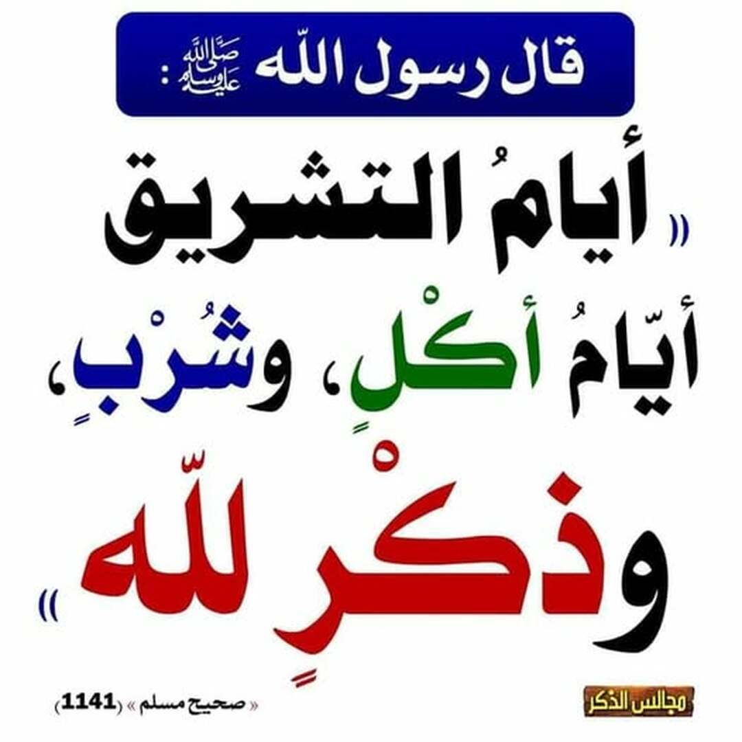 حديث