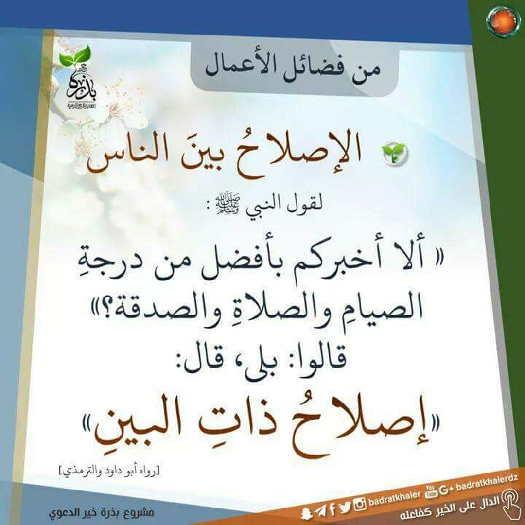 حديث