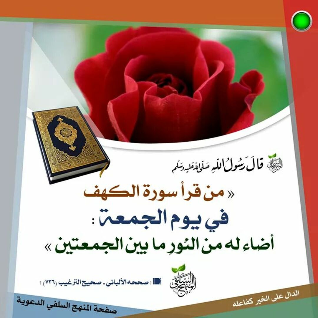 حديث
