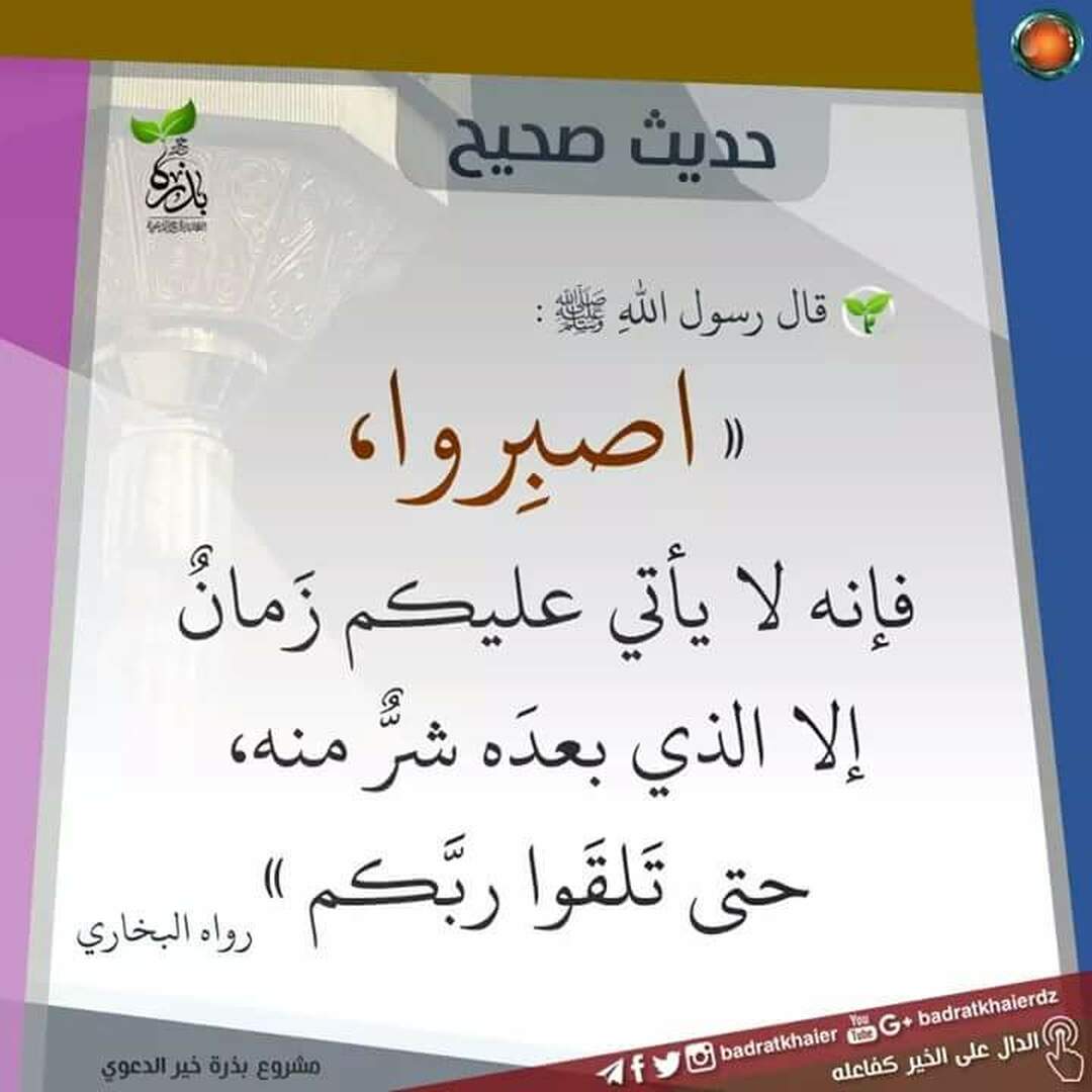 حديث
