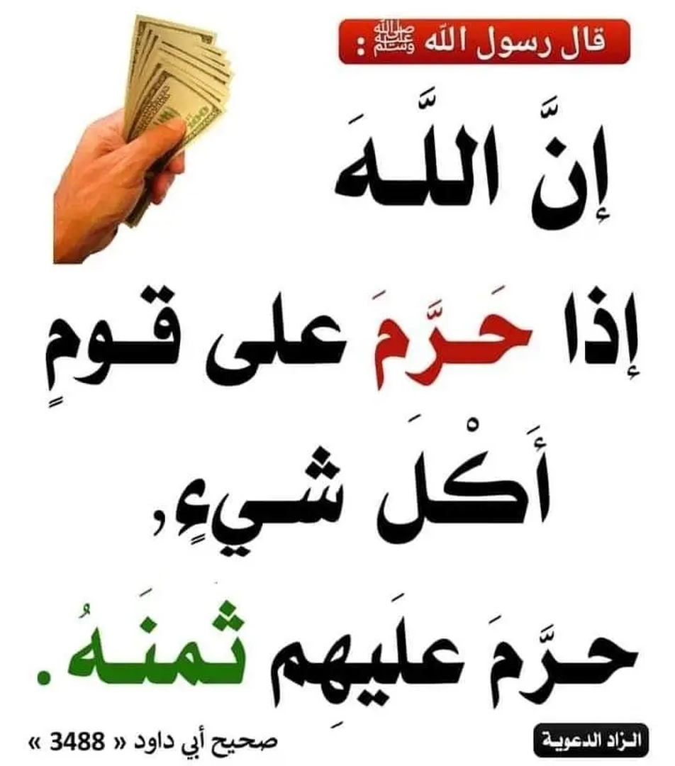 حديث