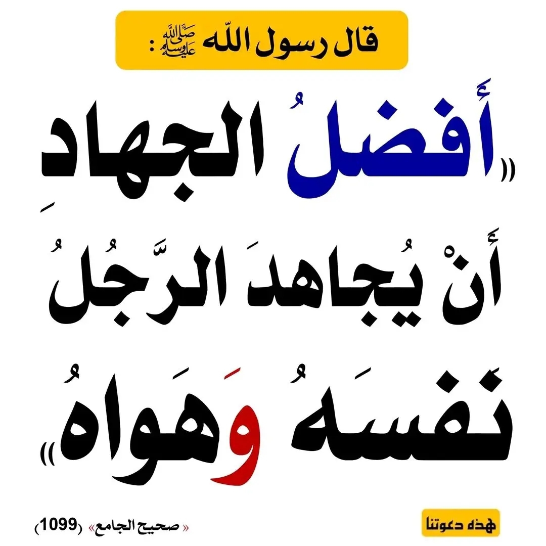 حديث