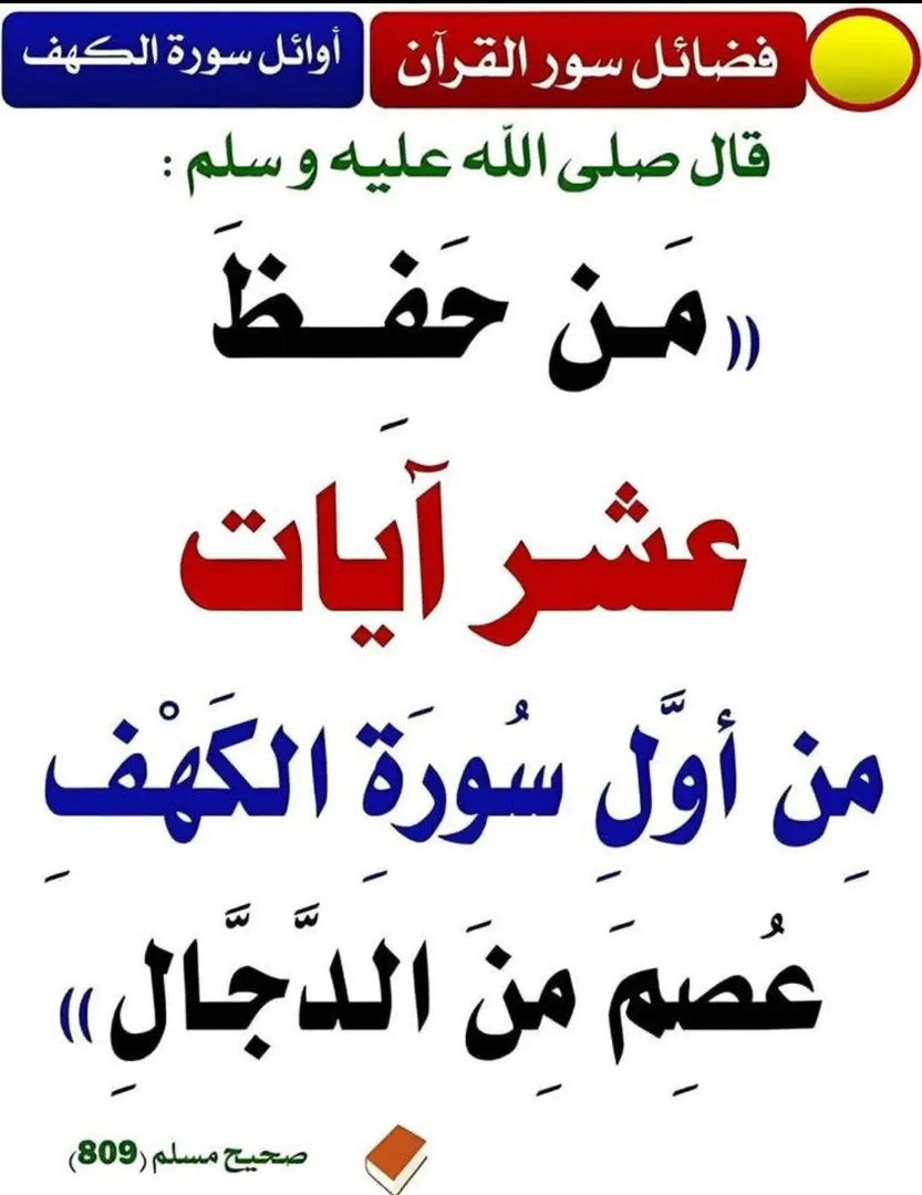 حديث