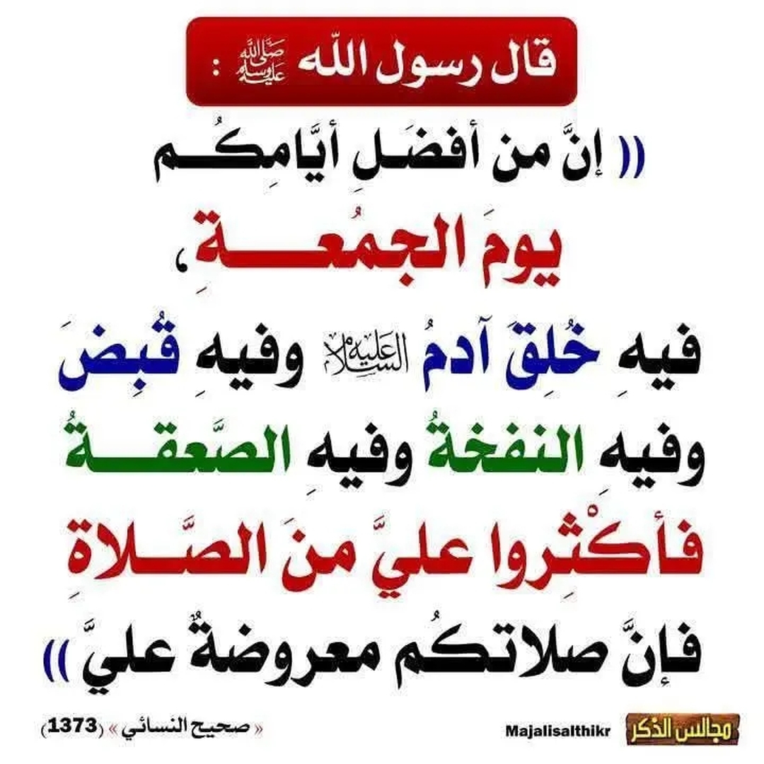 حديث