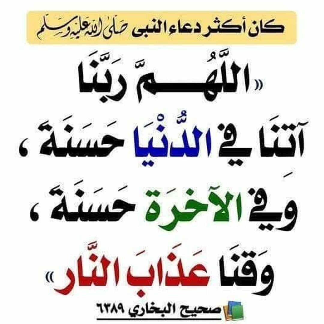 حديث