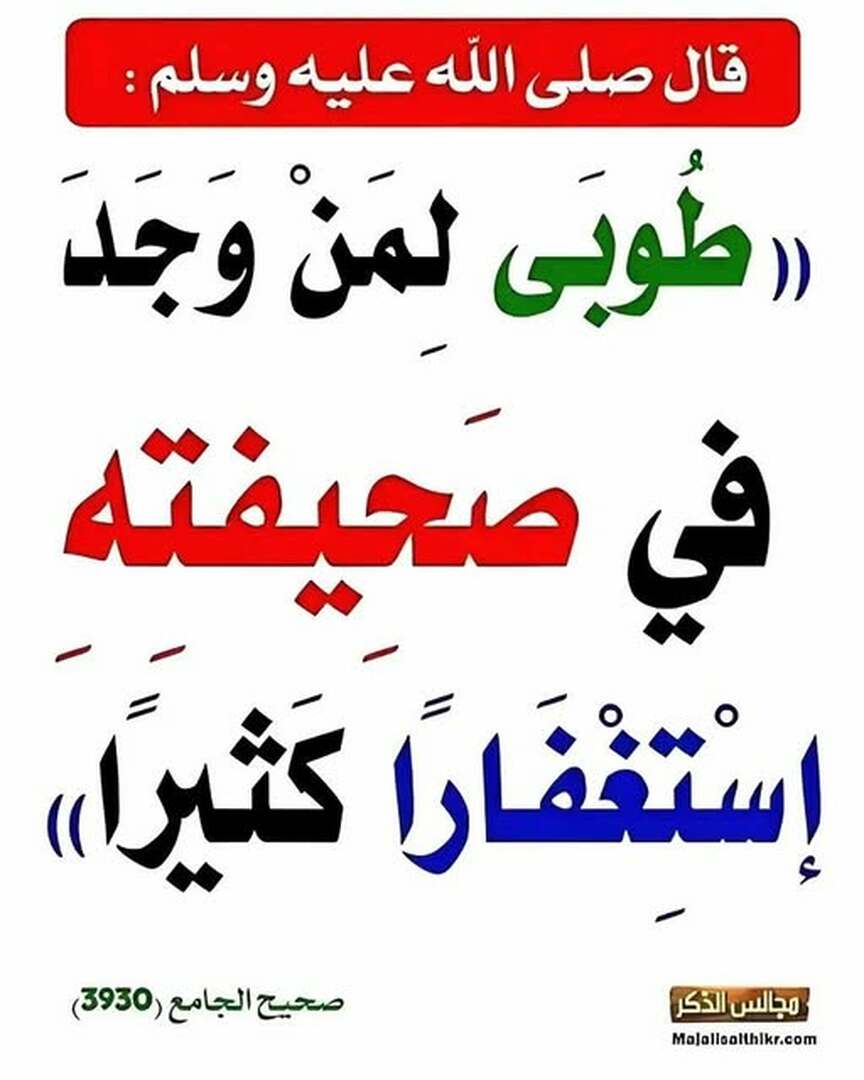 حذيث